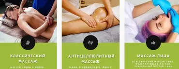 [Школа массажа Contour] Массаж. Все курсы (2021)