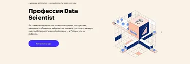 [Skillbox] Профессия Data Scientist: анализ данных (Валентин Пановский, Алла Тамбовцева)