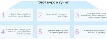 [Викиум] Мышление Шерлока