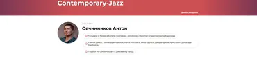 Contemporary-Jazz (Антон Овчинников)