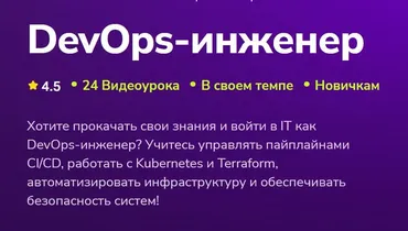 [TutorPlace] DevOps-инженер (Дмитрий Бернацкий)