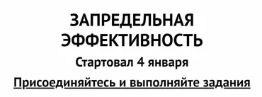 Запредельная эффективность (Титан Итрин)