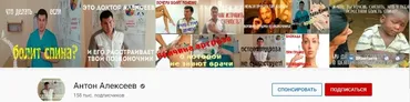 Здоровые суставы и мышцы. Часть 3  (Антон Алексеев)
