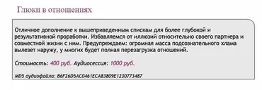 [Ast-production] Скейпинг.  Глюки в отношениях
