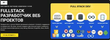 [Javabegin] FullStack разработчик веб проектов (Тимур Батыршинов)