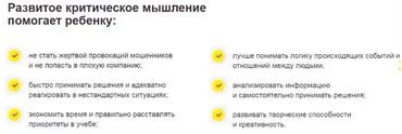 Развитие критического мышления для детей 7-10 лет (Шамиль Ахмадуллин)