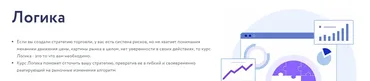 [Vesperfin] Логика. 12 Поток. Июнь-июль 2021 (Арина Веспер)