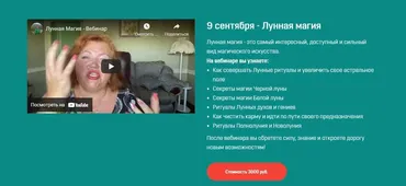 [Аратрон] Лунная магия (Светлана Таурте)