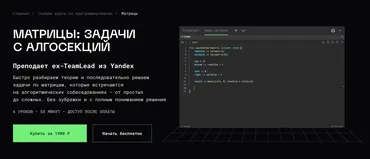 [balun.courses] Матрицы: задачи с алгосекций (Владимир Балун)