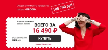 Ландшафт. Черная пятница. Тариф Профи  (Марина Берестова)