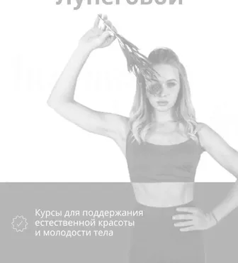 Марафон женского здоровья (Анастасия Лунегова)