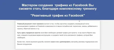 Реактивный трафик из Facebook 7.0. Бизнес-пакет (Зуши Плетнев)