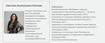 Исцеляющий диалог. Формирование устойчивости при работе с разными частями. Семинар 3 (Светлана Осипова)