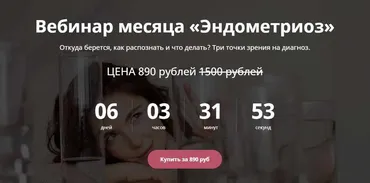 [Я здорова] Эндометриоз (Надежда Асанова, Элина Красильникова)