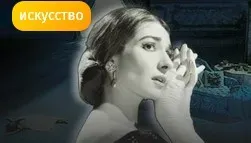 [Прямая речь] Что нам осталось от Травиаты. История и тайны самой знаменитой оперы Верди (Илья Кухаренко)