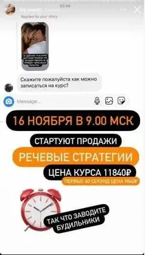 Речевые стратегии - 2021 (Лилия Нилова)