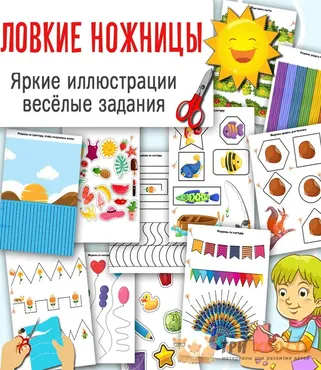 [Три хвоста] Ловкие ножницы (Анна Мясникова)