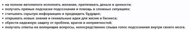 Как открыть прямую связь с подсознанием? (Александр Клинг)