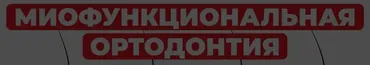 [OHI-S] Движущая сила центров роста лицевого скелета (Carlos Barberi)