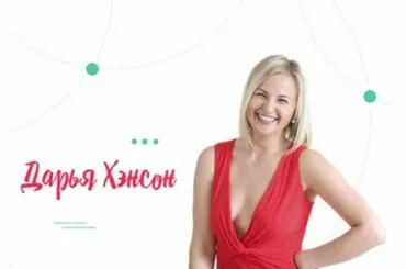 Глоп и вибрационные оболочки (Дарья Хэнсон)