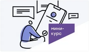 Телефонные переговоры и коммуникации (Сергей Смирнов)