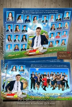 [Art-photobook] Выпускная Виньетка Мир знаний (GalinaV)