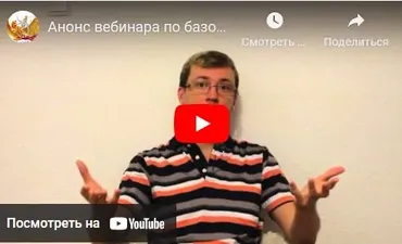 Базовая технология наведения транса (Денис Бурхаев)