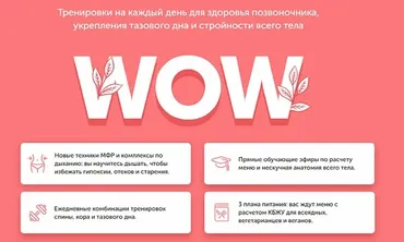 Марафон WOW. 2019 (Виктория Боровская)
