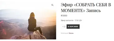 [YESть] Собрать себя в моменте (Екатерина Гарцева)
