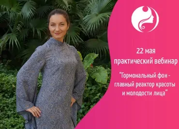 Гормональный фон – главный реактор молодости и красоты лица (Волшебная Лин)