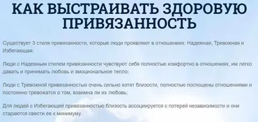 Как выстраивать здоровую привязанность в отношениях (Надежда Семененко)