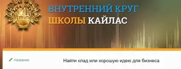 [SidhiSound2020]  Найти клад или хорошую идею для бизнеса (Андрей Дуйко)