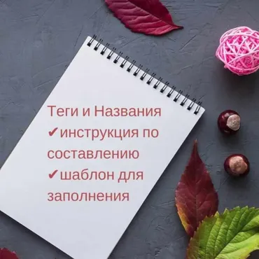 [ViktoriousWords] Как составлять теги и названия с минимальным английским