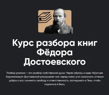 [Apeiron] Курс разбора книг Фёдора Достоевского. Братья Карамазовы. Занятие 2 (Алексей Арестович)