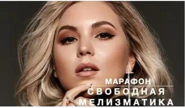 [Biophonics] Свободная мелизматика. Пакет - Базовый (Карина Купер)