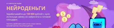 Нейроденьги (Сергей Васильев)