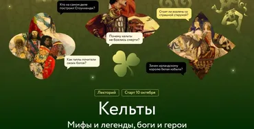 Кельты. Мифы и легенды, боги и герои (Татьяна Михайлова, Нина Живлова)