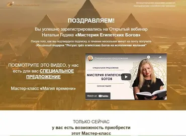 Магия времени (Наталья Гедике)
