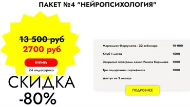 Нейропсихология по запуску речи. Пакет №4 (Мартемьян Фортунатов)