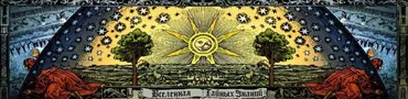 Рунический обряд постановки отвода негатива (Richard)