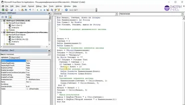 [smotriuchis] Массивы и циклы VBA Excel (Роберт Киракосян)