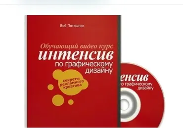 [Creativshik] Интенсив по графическому дизайну, 2015 (Борис Поташник)