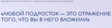 Эфиры про подростков (Валентина Паевская)