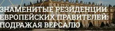[Музеи Кремля] Королевский дворец в Мадриде (Ольга Жура)