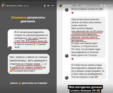 Сборник сценариев и прогревов в сторис для бьюти мастеров (Анна Завацкая)