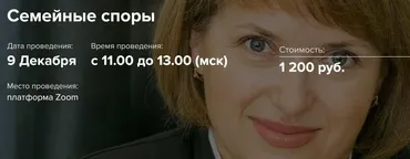 Семейные споры (Елена Головина)