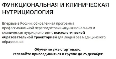[nutrifirst] Клиническая нутрициология. Февраль-март 2023г. (Алексей Москалев, Андрей Беловешкин, Александра Мухотина)