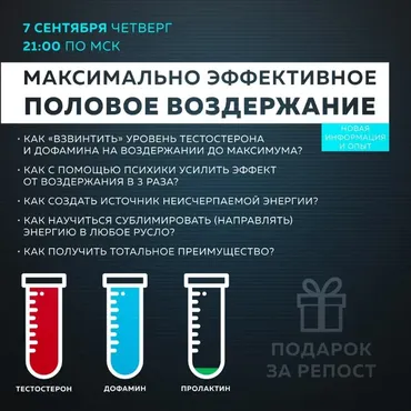 Половое воздержание (Михаил Рысак)