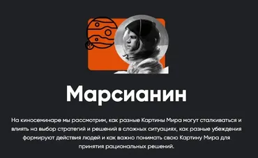 [Apeiron] Марсианин (Алексей Арестович)