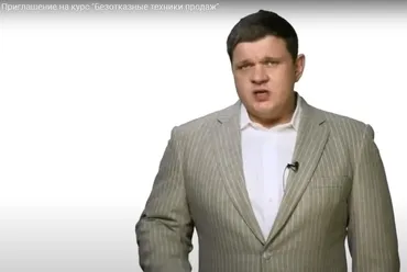 Безотказные техники продаж, 2019 (Филипп Богачев, Сергей Сташков)